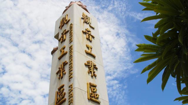 桃園觀音廠房-1