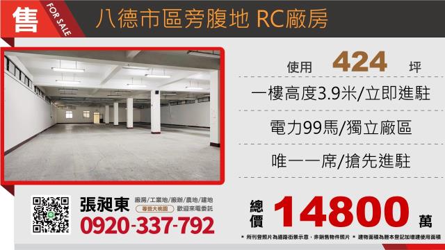 桃園八德廠房-1