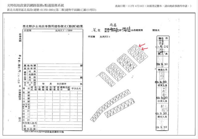 新北萬里法拍公寓-8