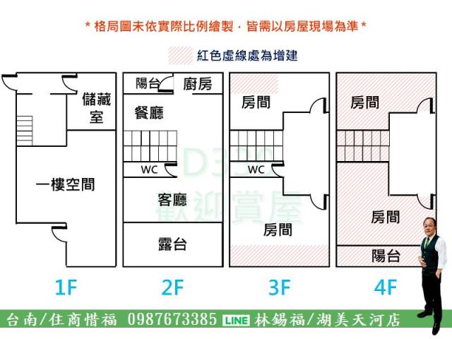 東區透天-14