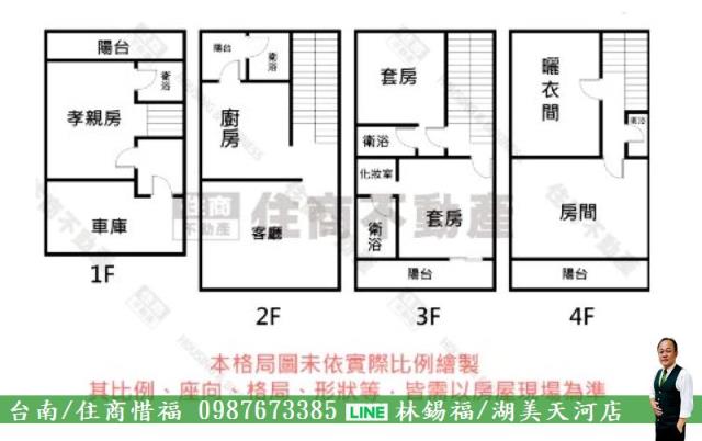 善化透天-15