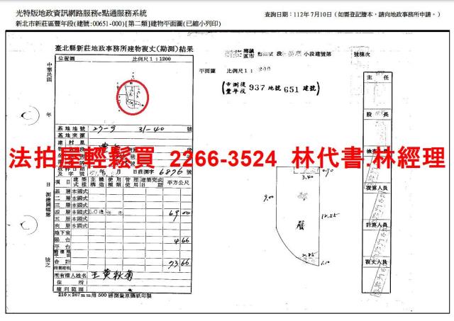 新莊公寓法拍-7