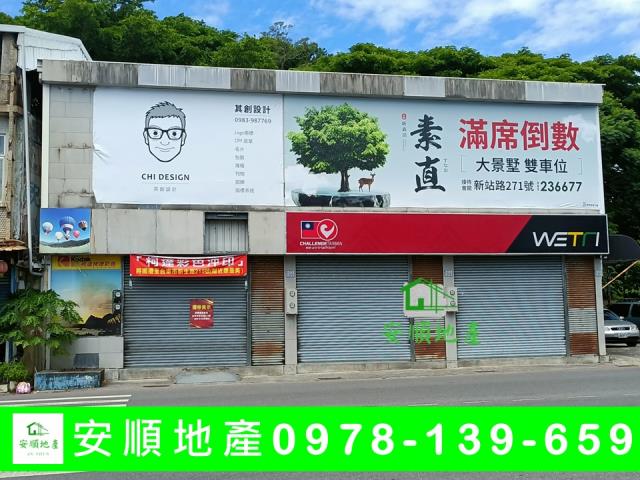 台東店面-1