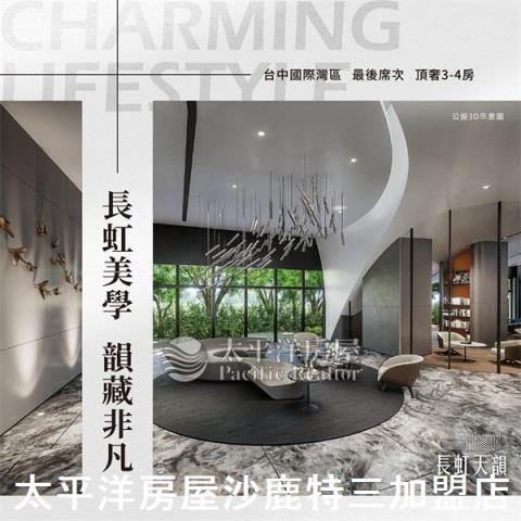 台中清水華廈-1