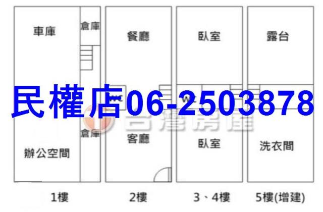 永康透天-11