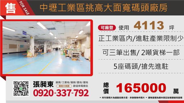 桃園廠房-1