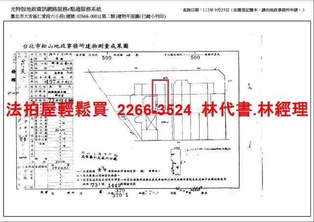 台北大安區法拍商辦-10