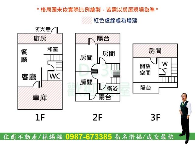 東區透天-12