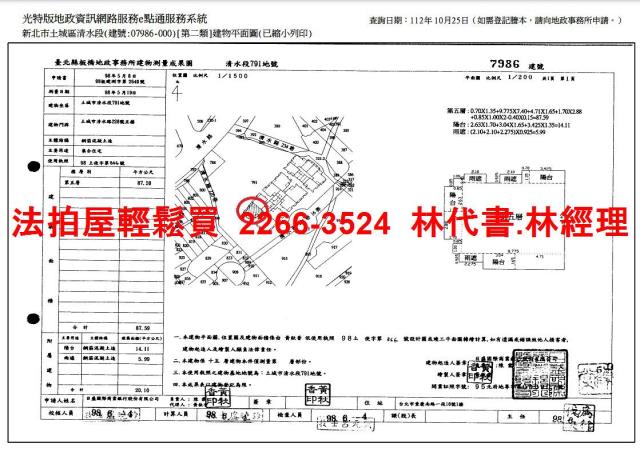 土城大樓拍賣-13