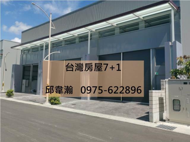新化廠房-1