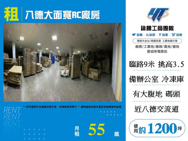 桃園八德廠房-1