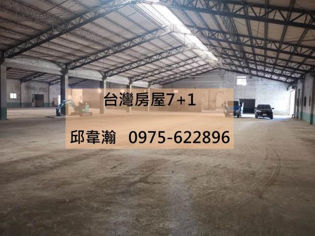 新化廠房-1
