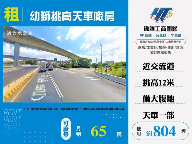 楊梅廠房-1