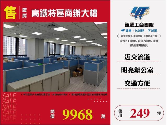 新竹竹北大樓-1