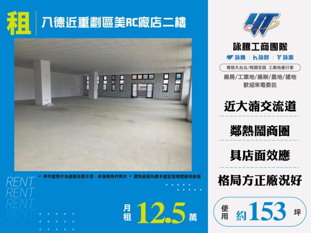桃園店面-1