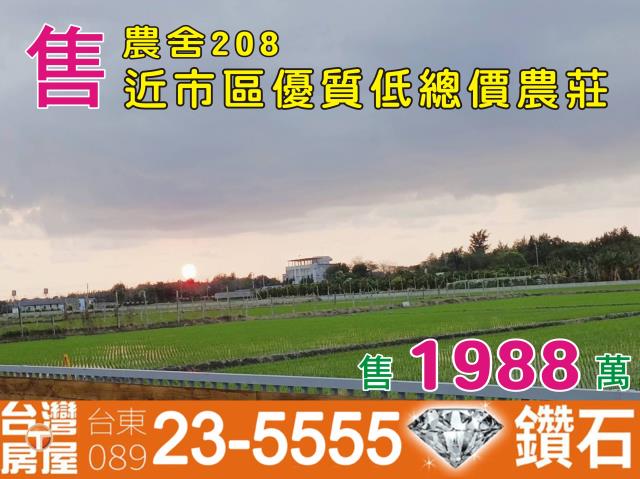 台東台東市農舍-1