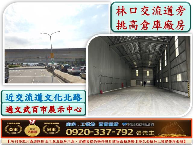 新北廠房-1