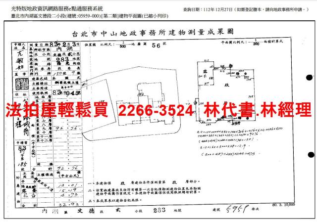 台北拍賣華廈-9