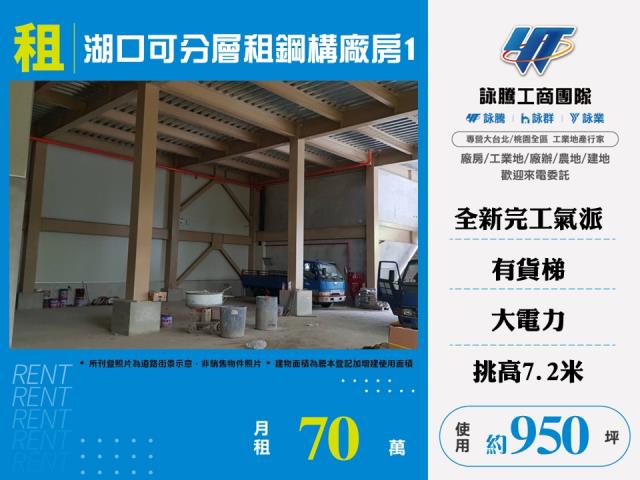 湖口廠房-1
