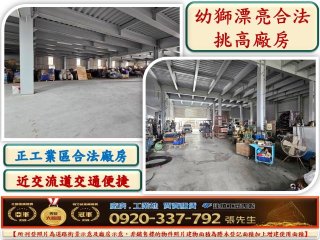 楊梅廠房-1