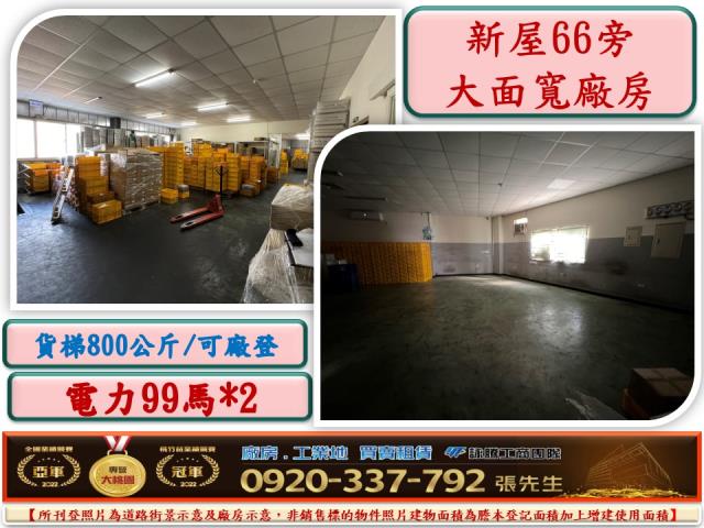 桃園廠房-1