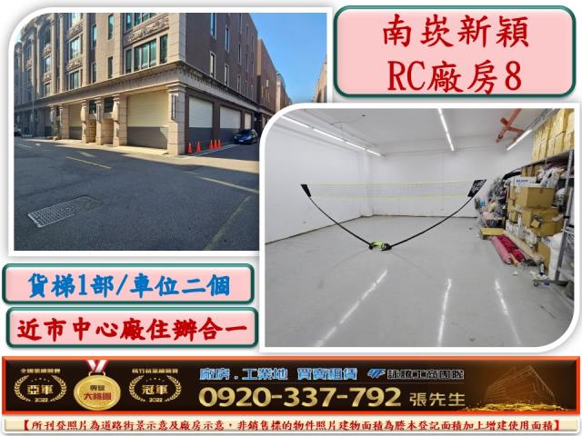 蘆竹廠房-1