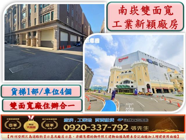 桃園廠房-1
