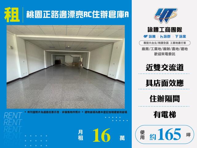 桃園店面-1