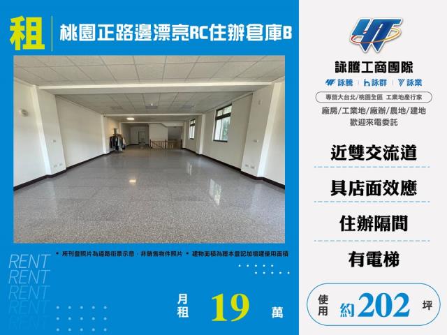 桃園桃園區店面-1