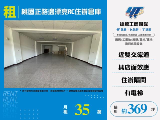 桃園桃園區店面-1
