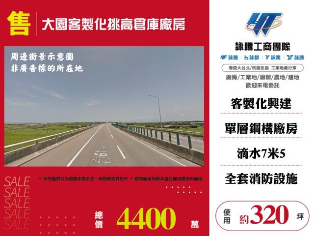 大園廠房-1