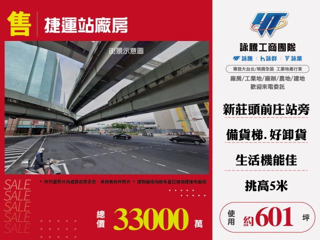 新北廠房-1