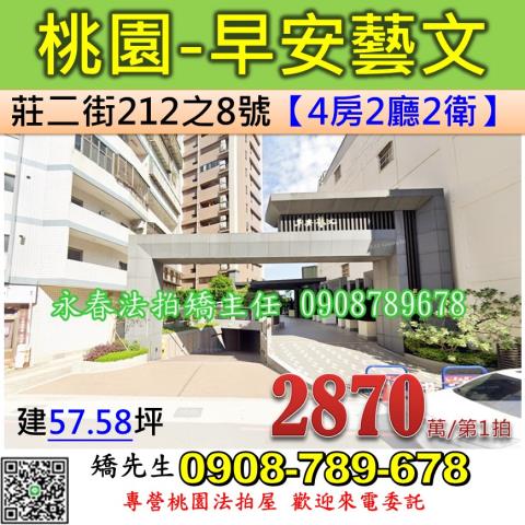 桃園區大樓法拍-1