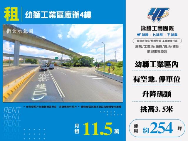楊梅廠房-1