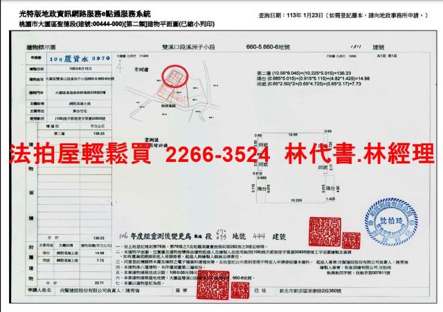 大園法拍華廈-14