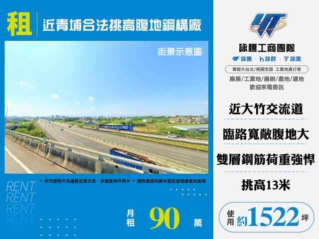 蘆竹廠房-1