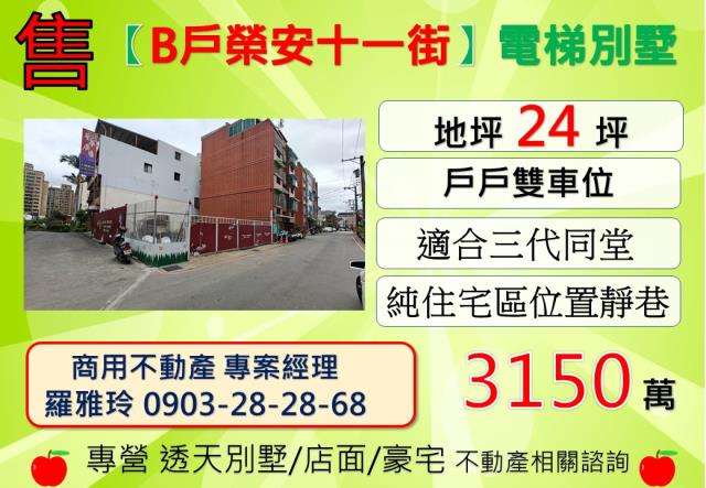 桃園中壢別墅-1