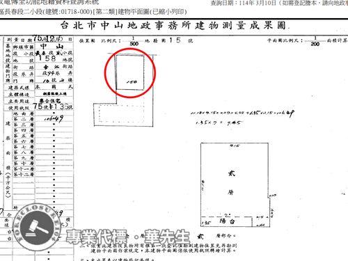 台北中山區法拍公寓-8
