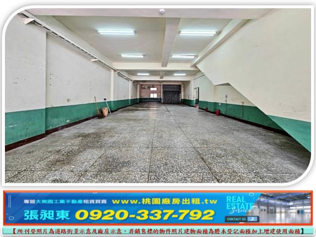 桃園平鎮廠房-1