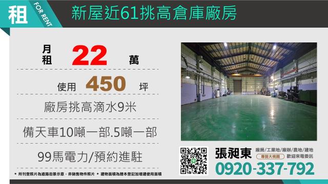 新屋廠房-1