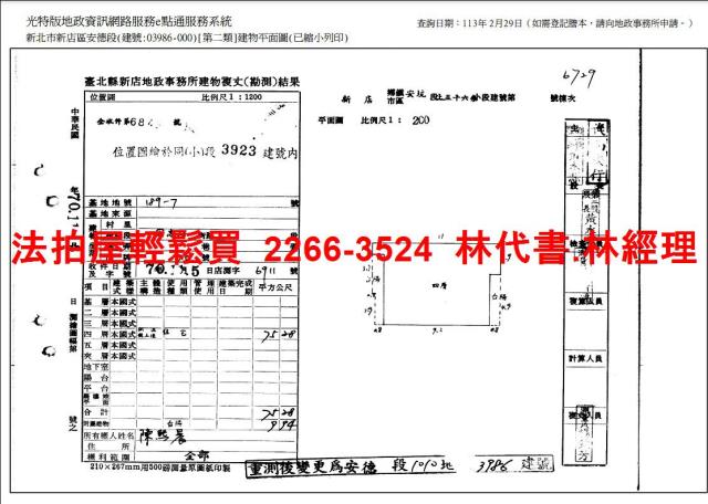 新店法拍公寓-8