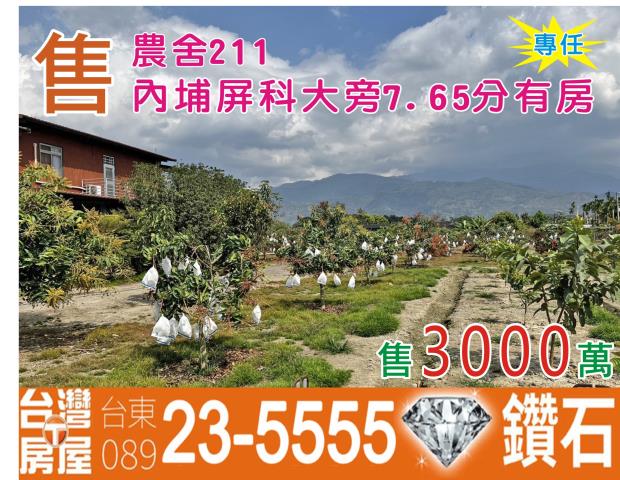 屏東內埔農舍-1