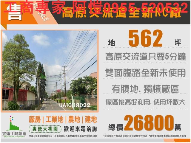 桃園廠房-1