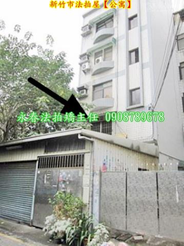 新竹拍賣公寓-6