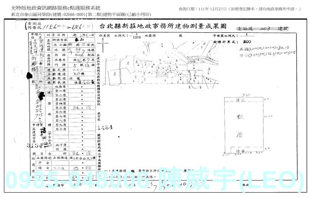新北公寓法拍-7