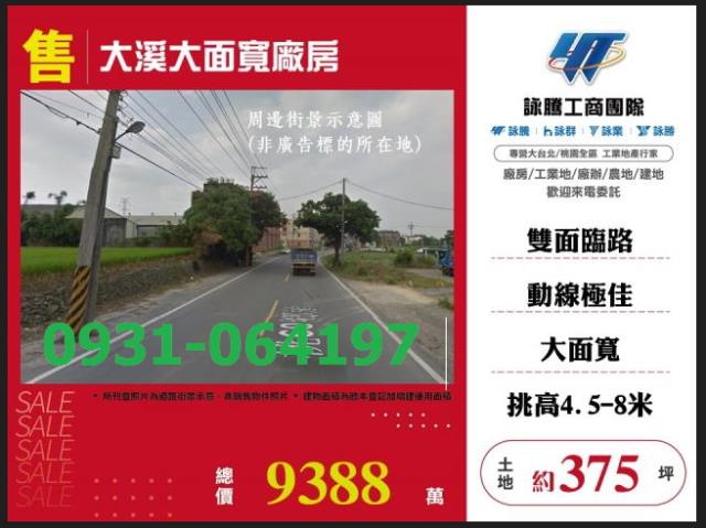 大溪廠房-1