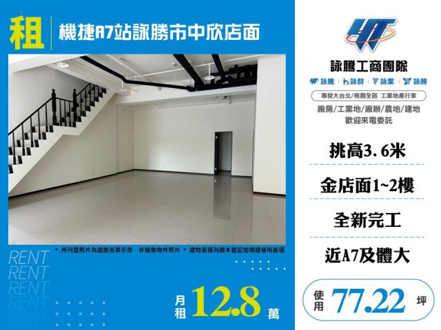 桃園龜山店面-1