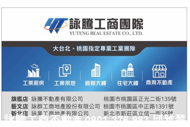 桃園八德廠房-3