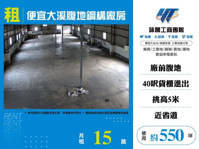 大溪廠房-1