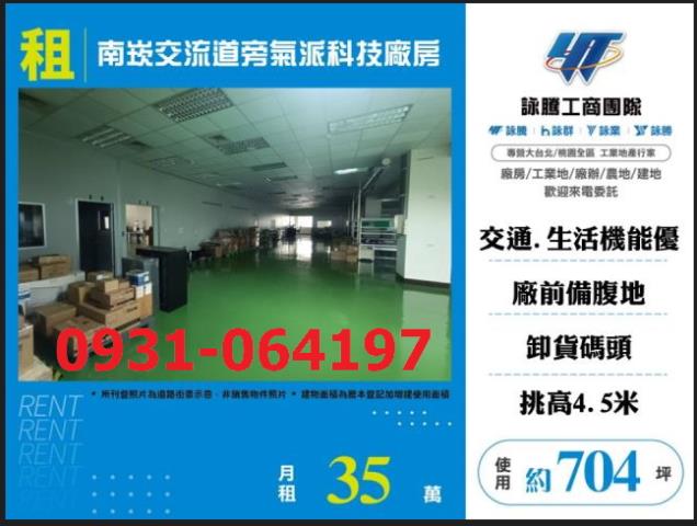 蘆竹廠房-1